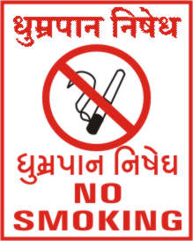 DUMRPAN NISHEDH (H), DUMRPAN NISHEDH(G),NO SMOKING